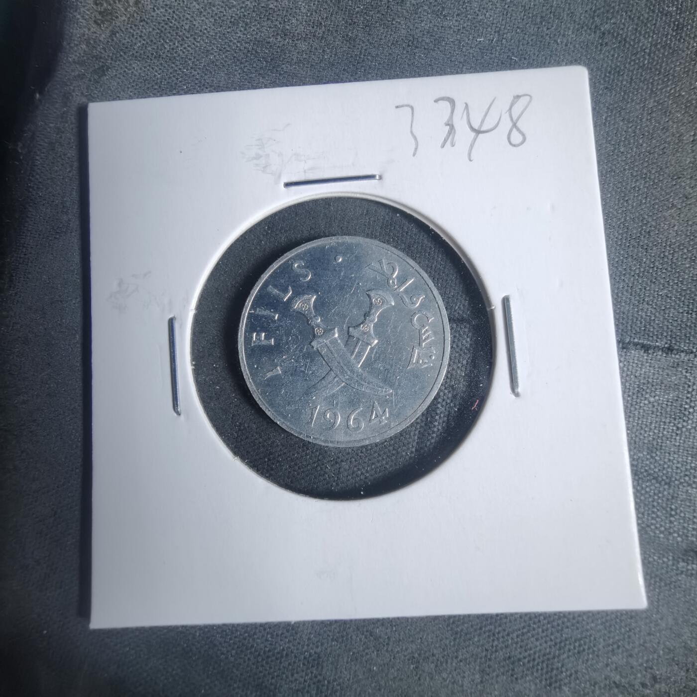 沼泽如烟--第933场 南也门1964年1费尔