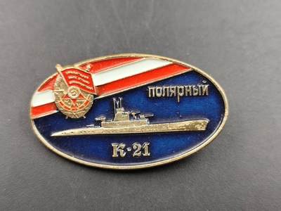 12月13日徽章钱币专场 - 苏联K21核潜艇证章