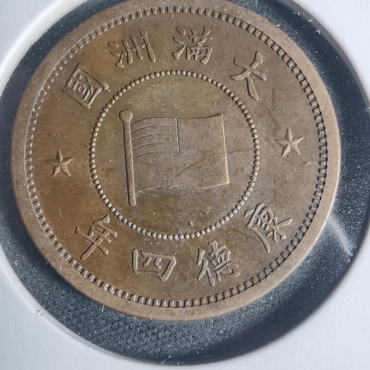 沼泽如烟--第933场 康德四年一分