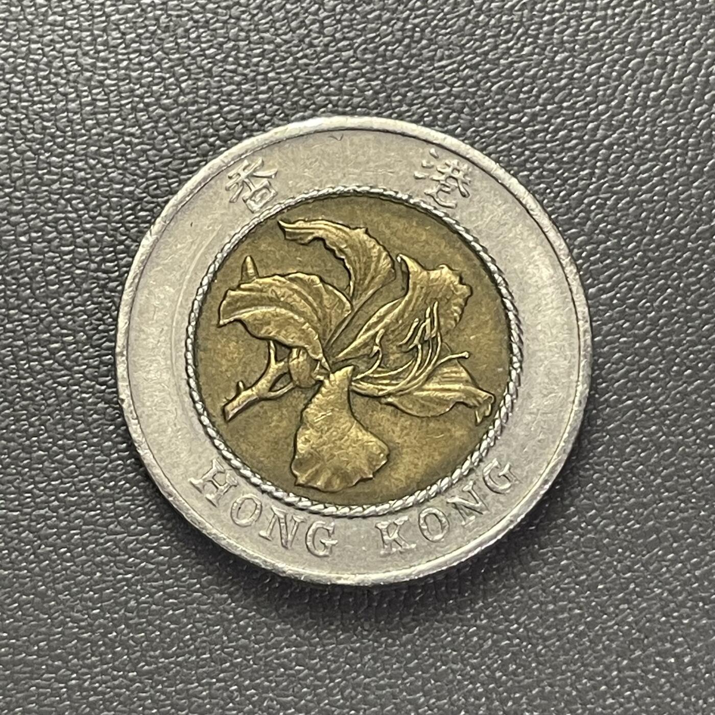 回流1215 香港1995年拾圆 紫荆花 双金属币