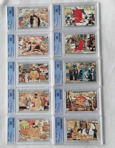 【琪哥网】评级磁卡综合场(117） - 【PCGS68-69】重庆十大帝王