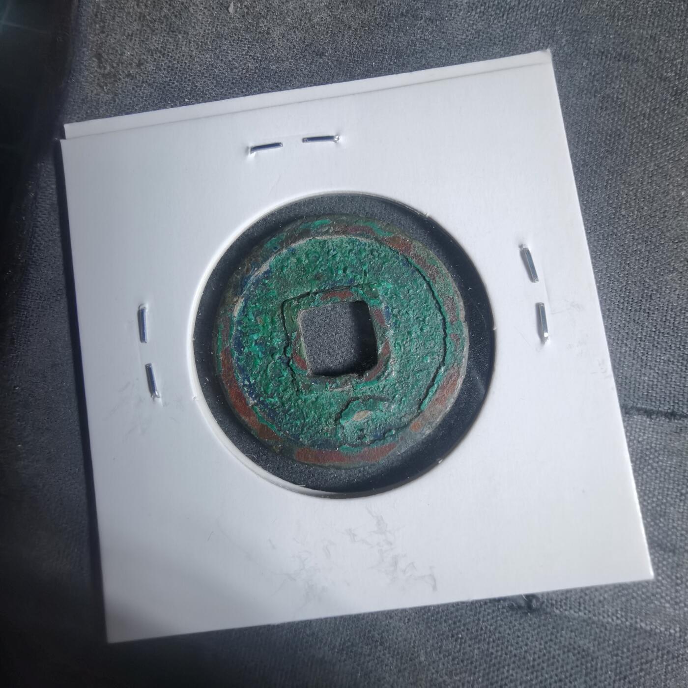 沼泽如烟--第933场 开元通宝双挑元