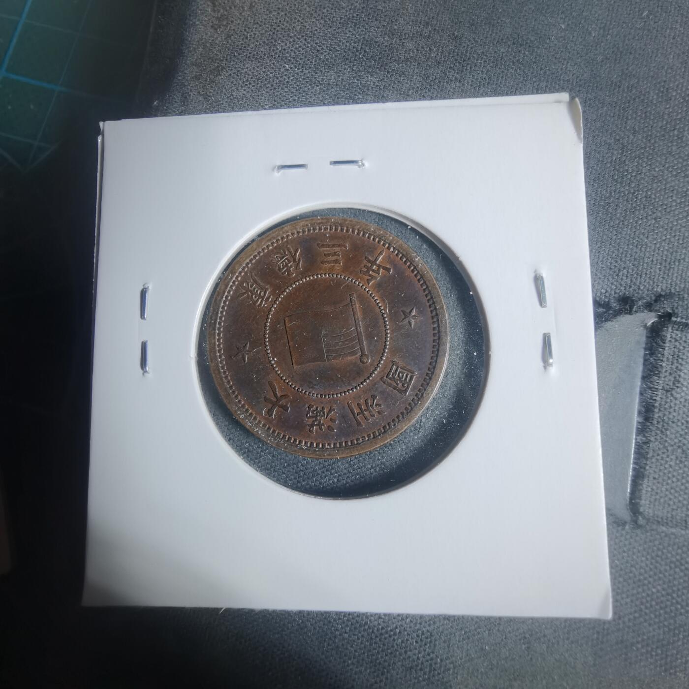 沼泽如烟--第933场 康德三年一分