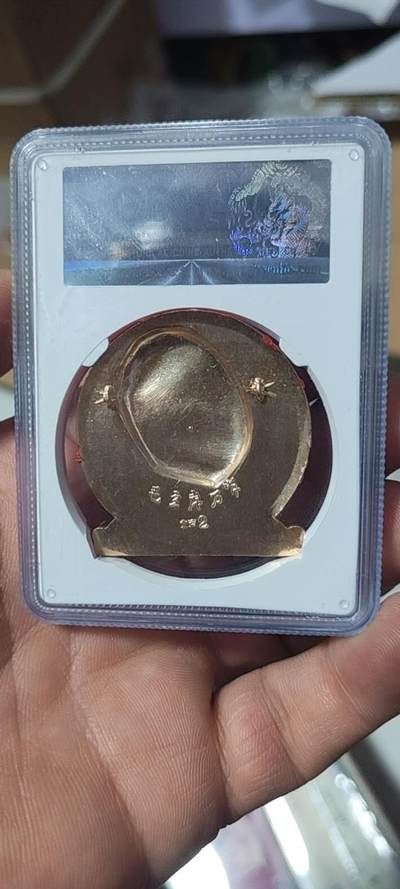 🔥🔥特价清仓🔥🔥公博评级毛主席像章，  公博评级毛主席像章—毛主席万岁，66分，北京2系列套章之一