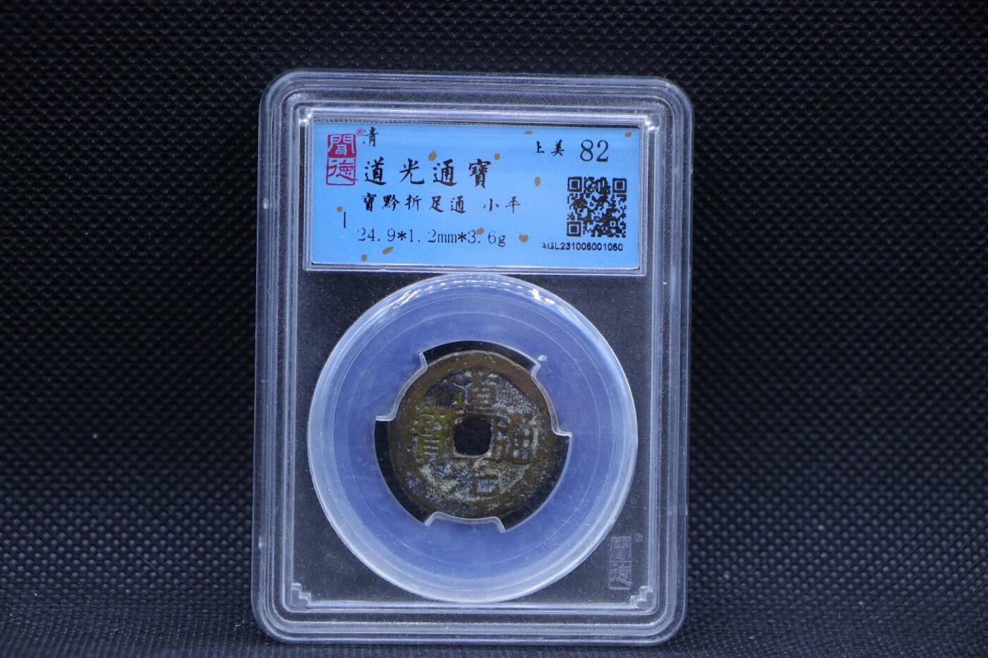 【淘币小摊】限时拍第八百三十二拍  散币场  满百包邮可预留两周  周一统一发货 