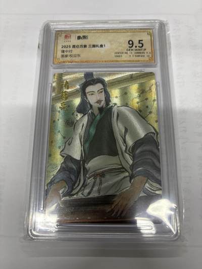 无忧无虑 第8期 出坑转让 随性拍卖 积攒人气 慢出不急 不寄存 默认微瑕 循环上架 介意勿拍  - 昆仑万象 权迎东 三国礼盒1 隆中对 9.5