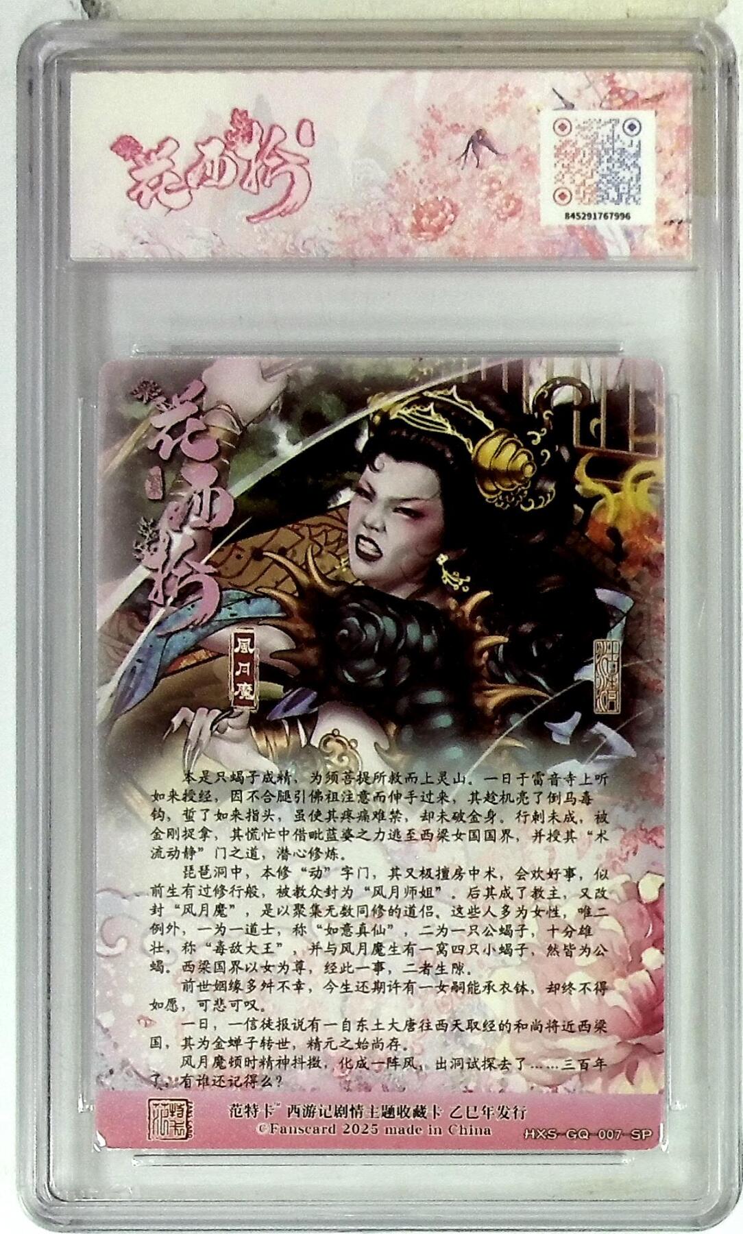 阳大大卡牌拍卖第87期（持续收拍品，周六晚上九点截拍，进群福利早知道）