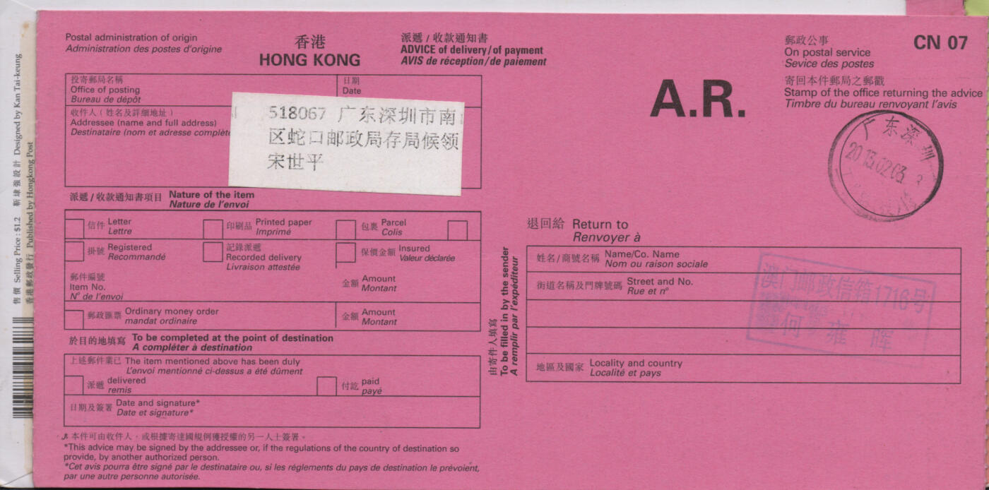 2025年12月20日19:30海外、大陆、澳门、香港邮政精品首日实寄封拍卖专场 2013香港《岁次癸巳蛇年》官封首日实寄封