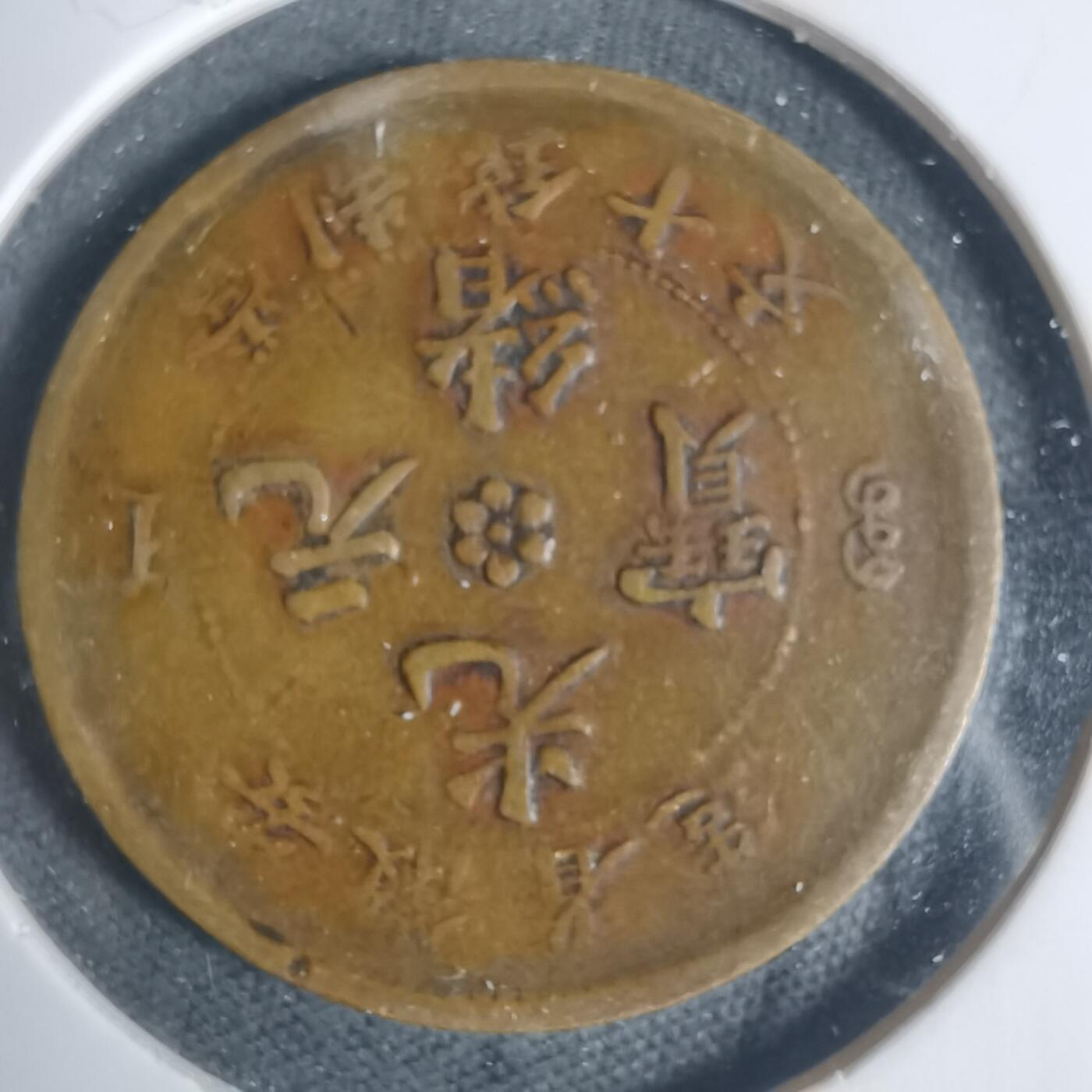 沼泽如烟--第933场 安徽省造