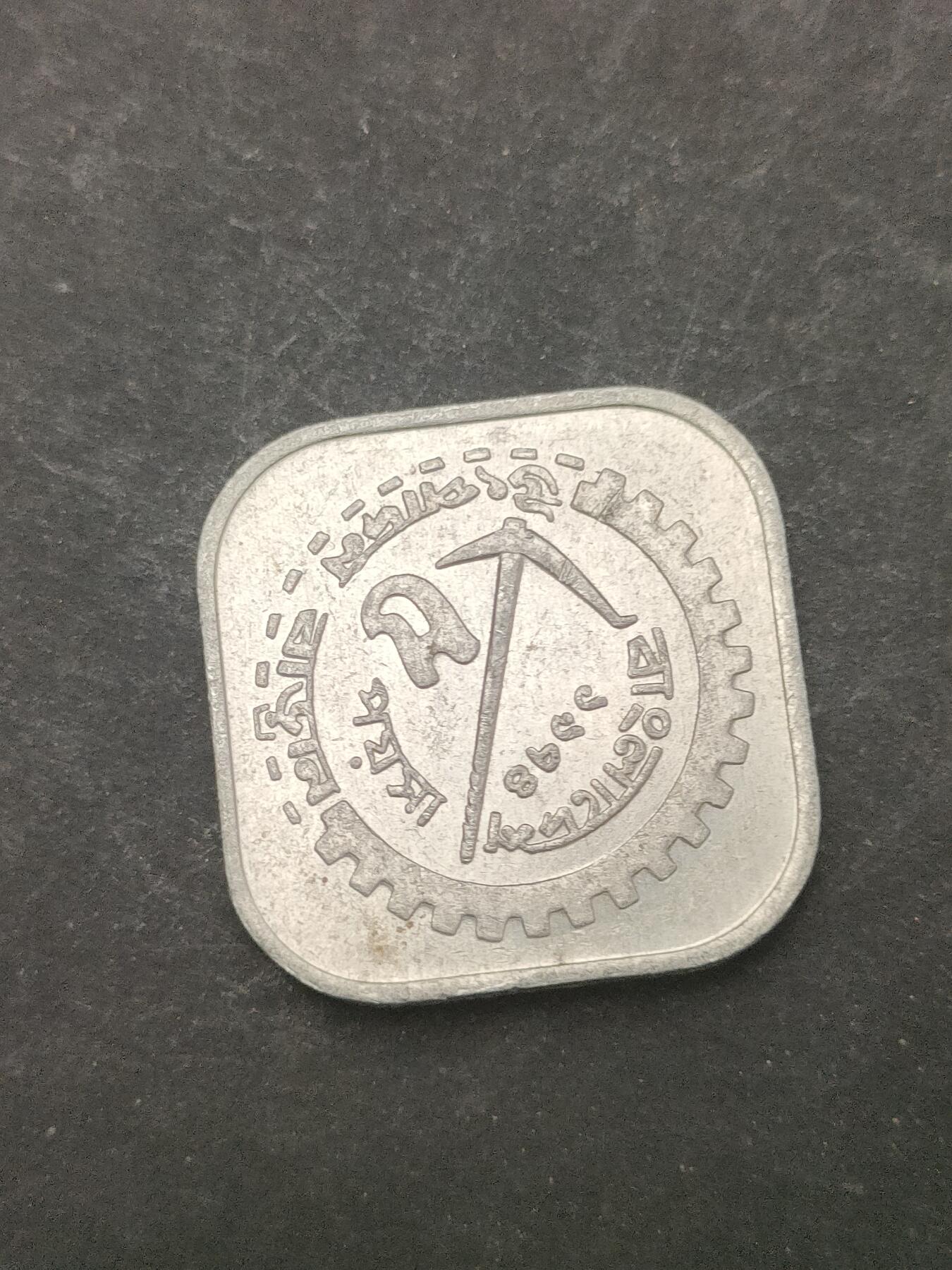 猩哥外币小铺➨【第209场】 斯里兰卡