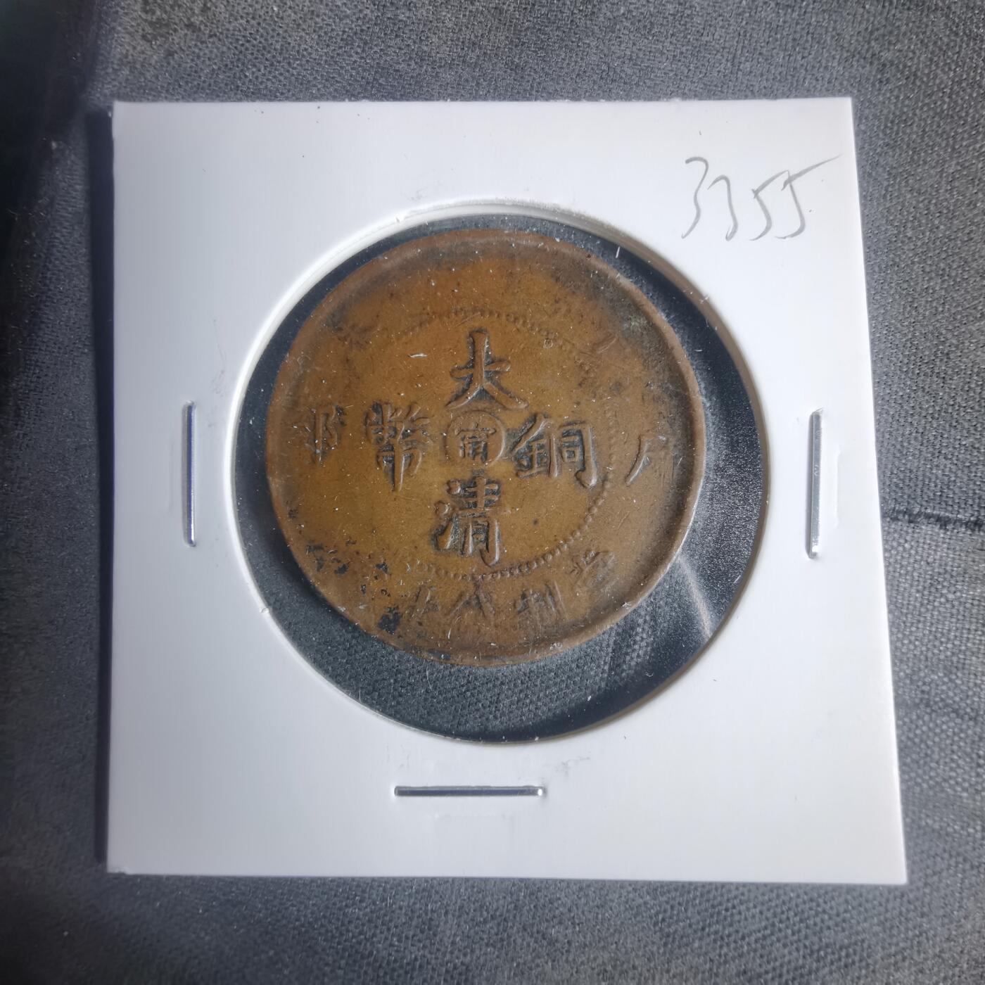 沼泽如烟--第933场 丁未中心甯