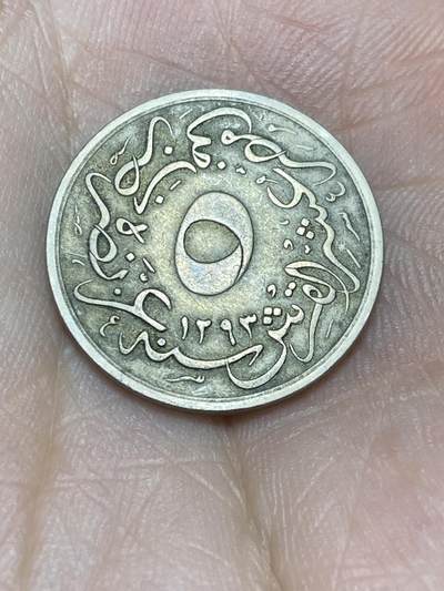 2025年第一百三十六场(总第一百六十二场）外国好品纸夹散币场(免佣金) - 奥斯曼帝国埃及行省1905年5/10基尔什(伊斯兰历1293//29，阿卜杜勒·哈米德二世时期)