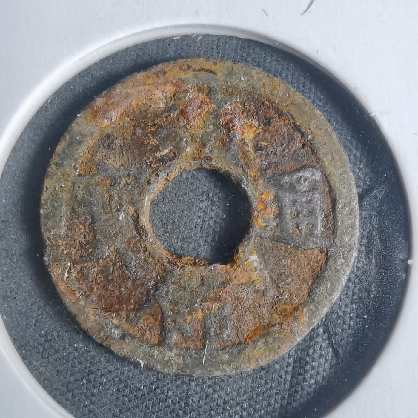 沼泽如烟--第933场 箱馆通宝