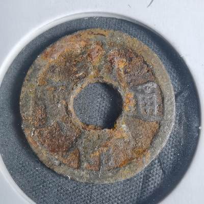 沼泽如烟--第933场 - 箱馆通宝