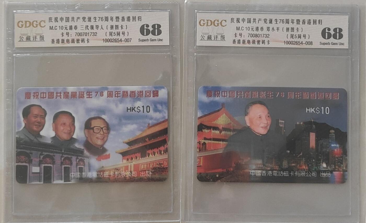 【琪哥网】评级磁卡综合场(117）