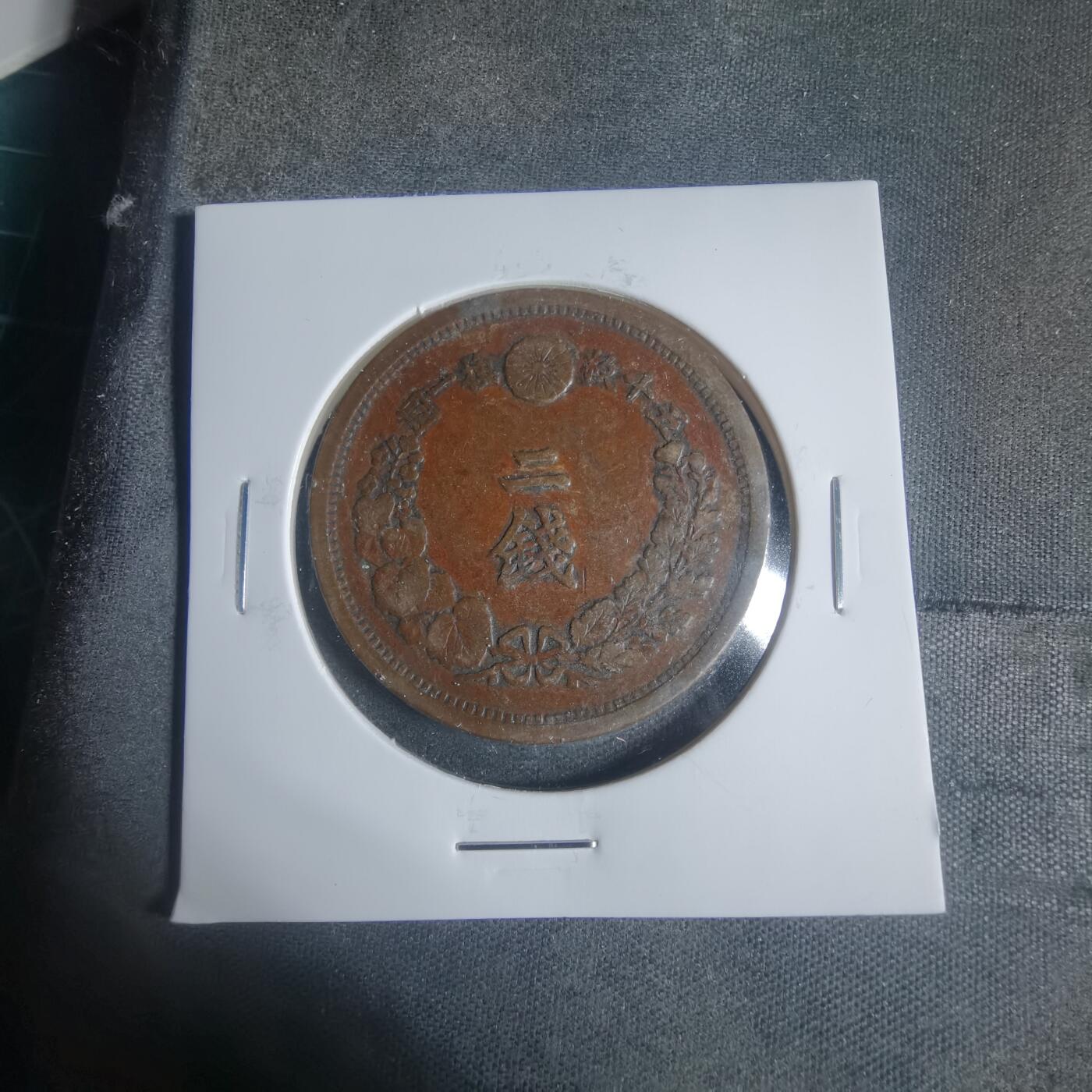 沼泽如烟--第933场 明治十五年龙二钱