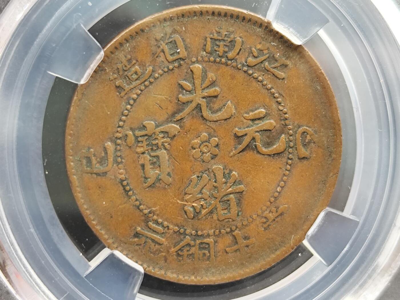 12月13日徽章钱币专场