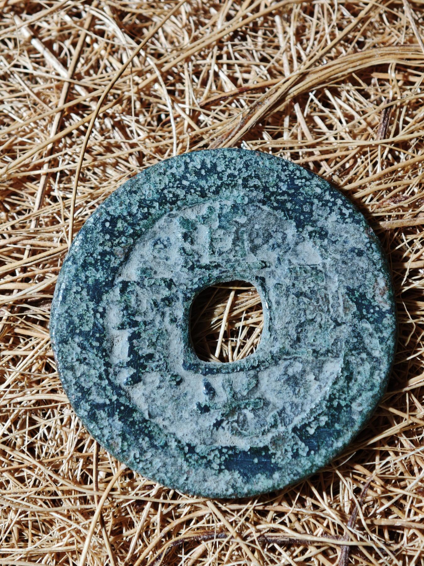 94期回流戒指饰品杂件纪念章丝路钱币专场 B钱币版式