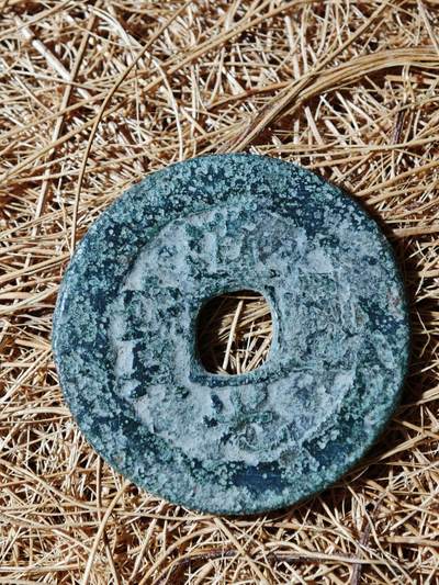 94期回流戒指饰品杂件纪念章丝路钱币专场 - B钱币版式