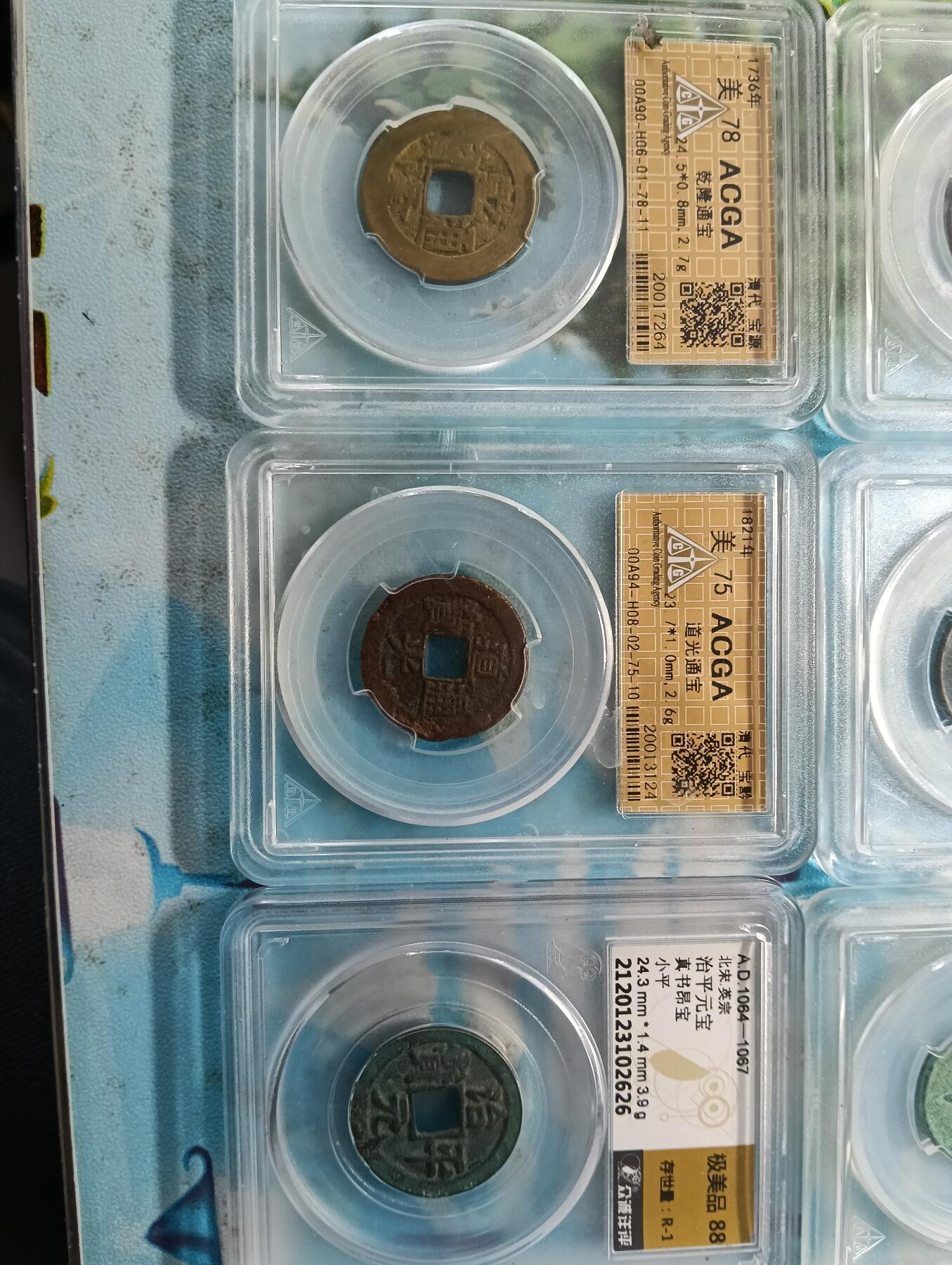 半两五铢货泉乾隆道光咸平盒子6个混合