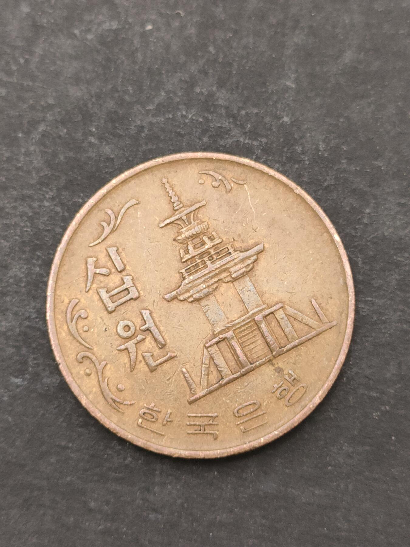 猩哥外币小铺➨【第209场】 韩国