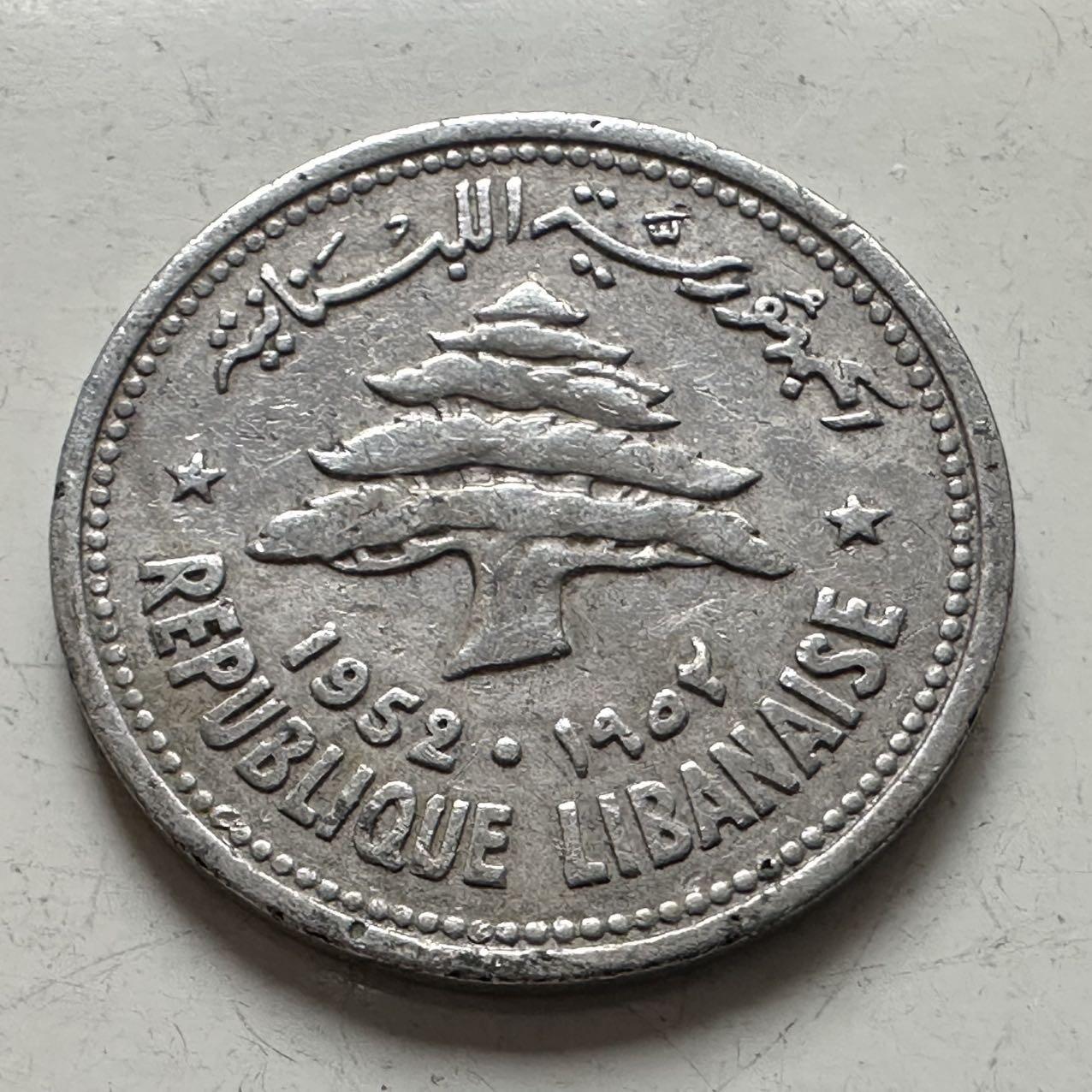 🌹外币初藏🌹🐯2025年第141场  每周二四六晚8️⃣点 接代拍 黎巴嫩1952年10皮阿斯特