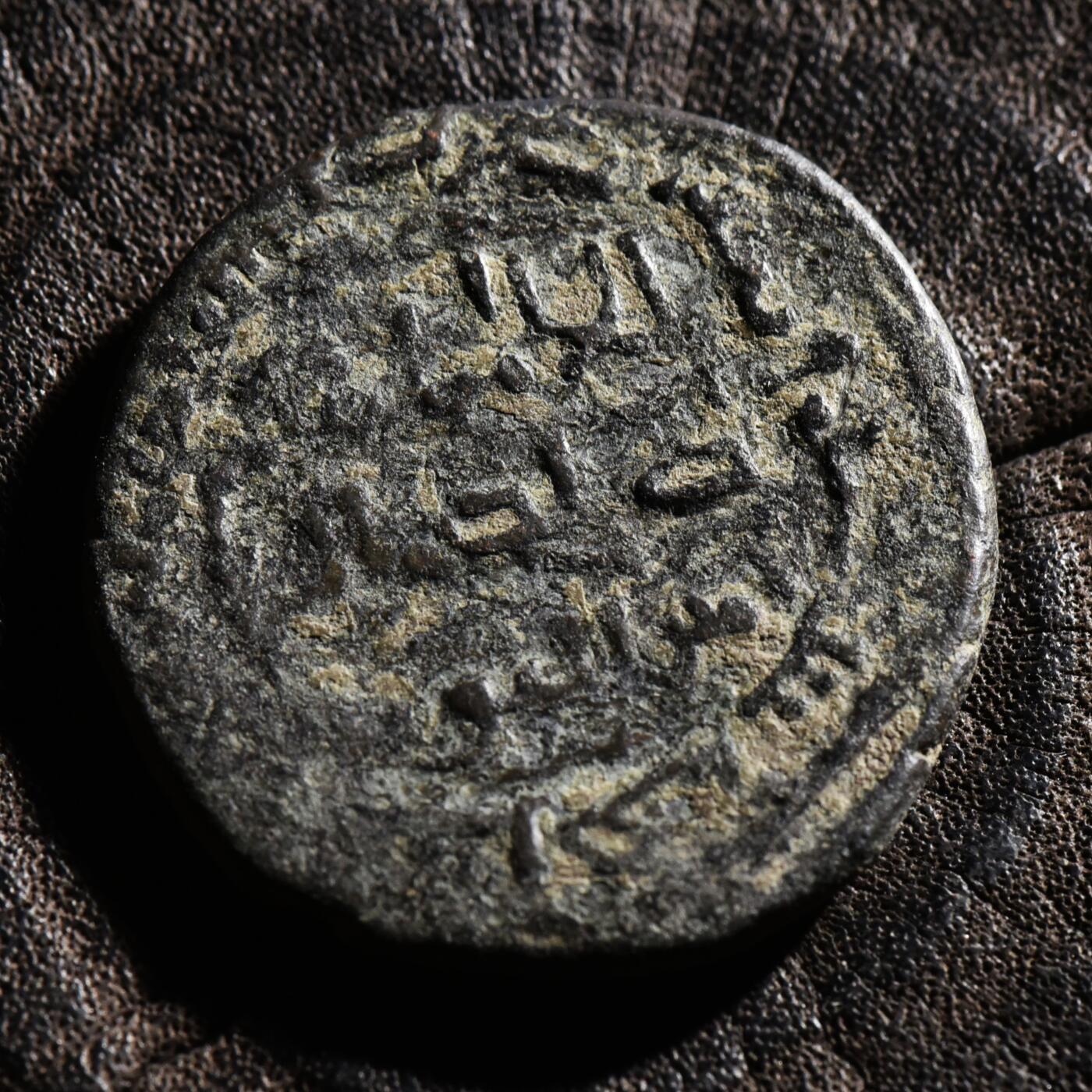 【良泉】【元旦直播场】1月1日晚19.30点开拍！208组西方古代钱币、日本朝鲜花钱 10.71克 【萨拉丁】图案铜币，公元1200–1239年【中世纪】阿尔图格王朝，阿尔图格·阿尔斯兰铜币