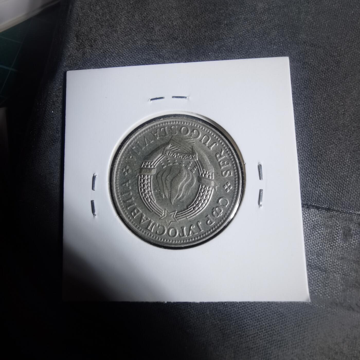 沼泽如烟--第933场 南斯拉夫1981年5第纳尔