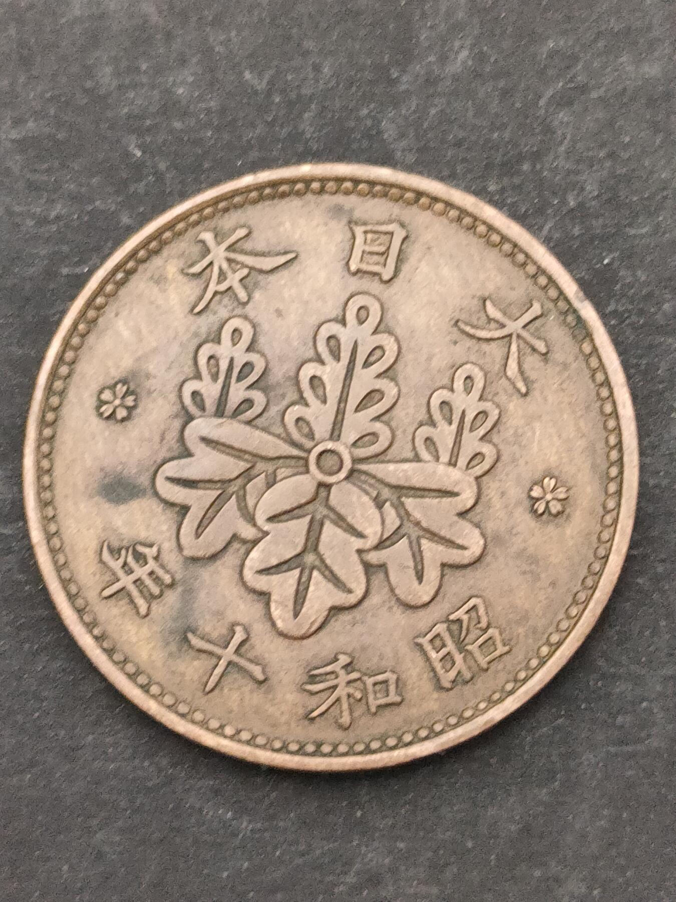 猩哥外币小铺➨【第209场】 一钱