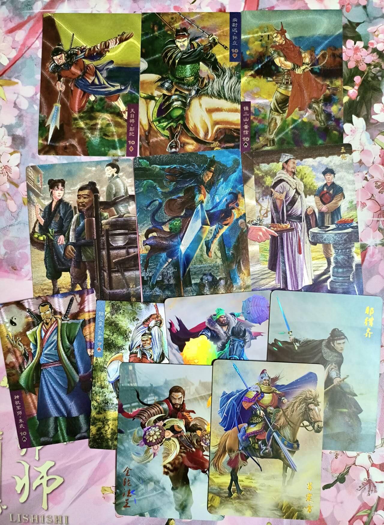 龙虎卡牌-六八场（无佣金，周六结拍，欢迎送拍） 12张不重复 各家水浒卡武将卡等 散配