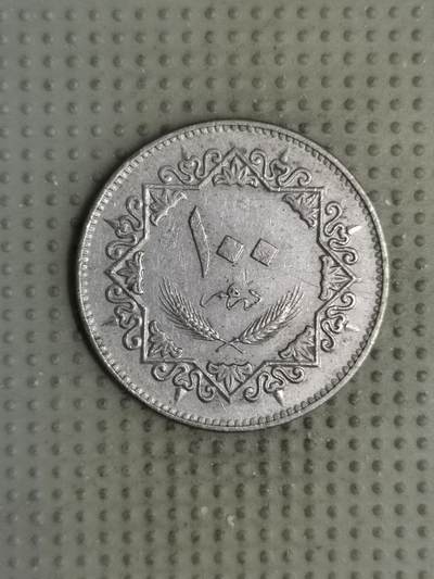 2025年第138场各国散币拍卖（总第138场） - 利比亚1975年100迪拉姆