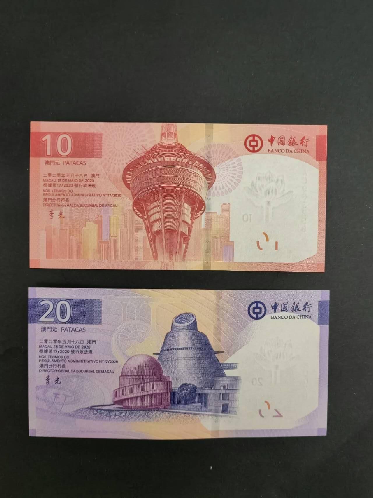 中港澳纸币专场251219第十六场 澳门🇲🇴中国银行2张，全新品相UNC。
