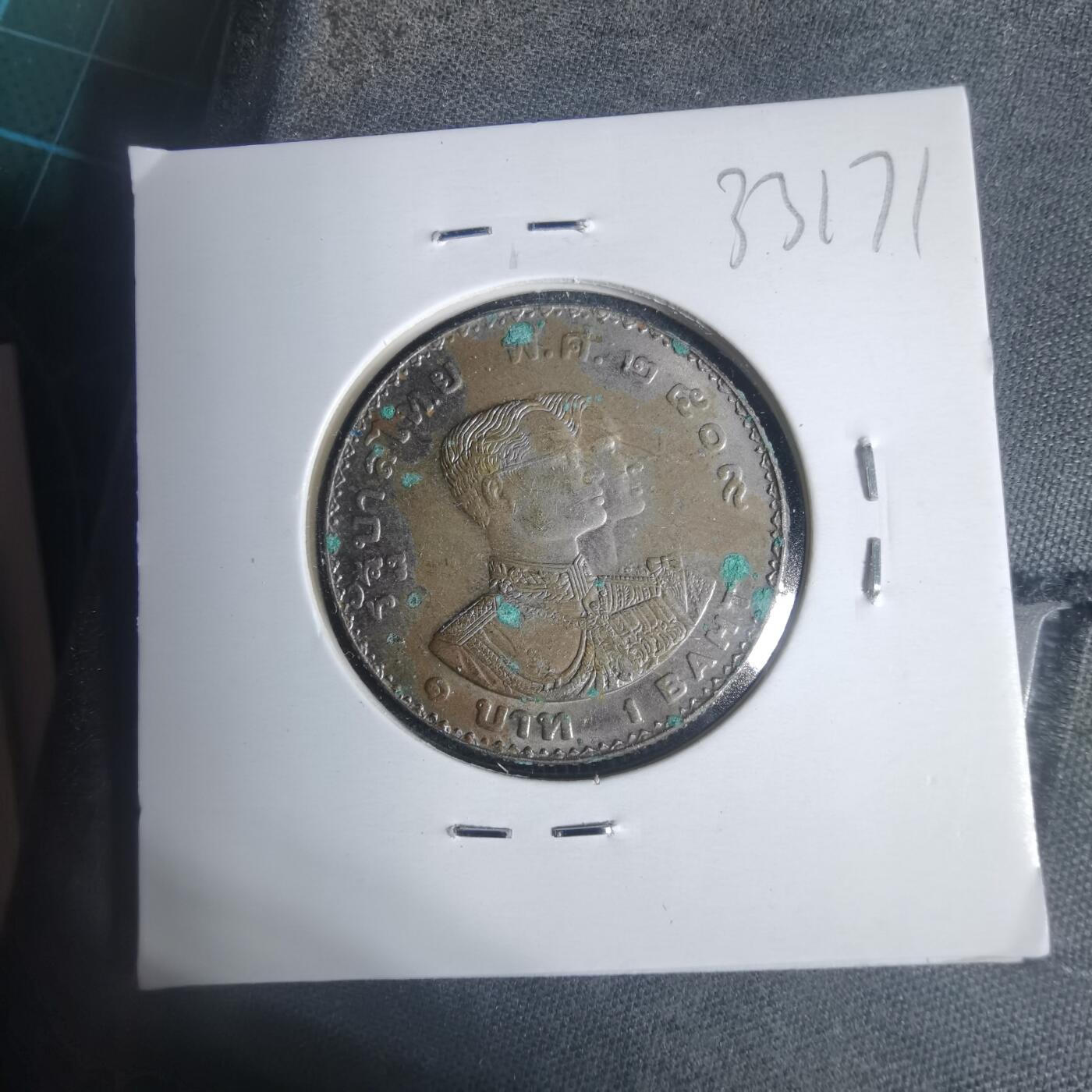 沼泽如烟--第933场 泰国纪念币