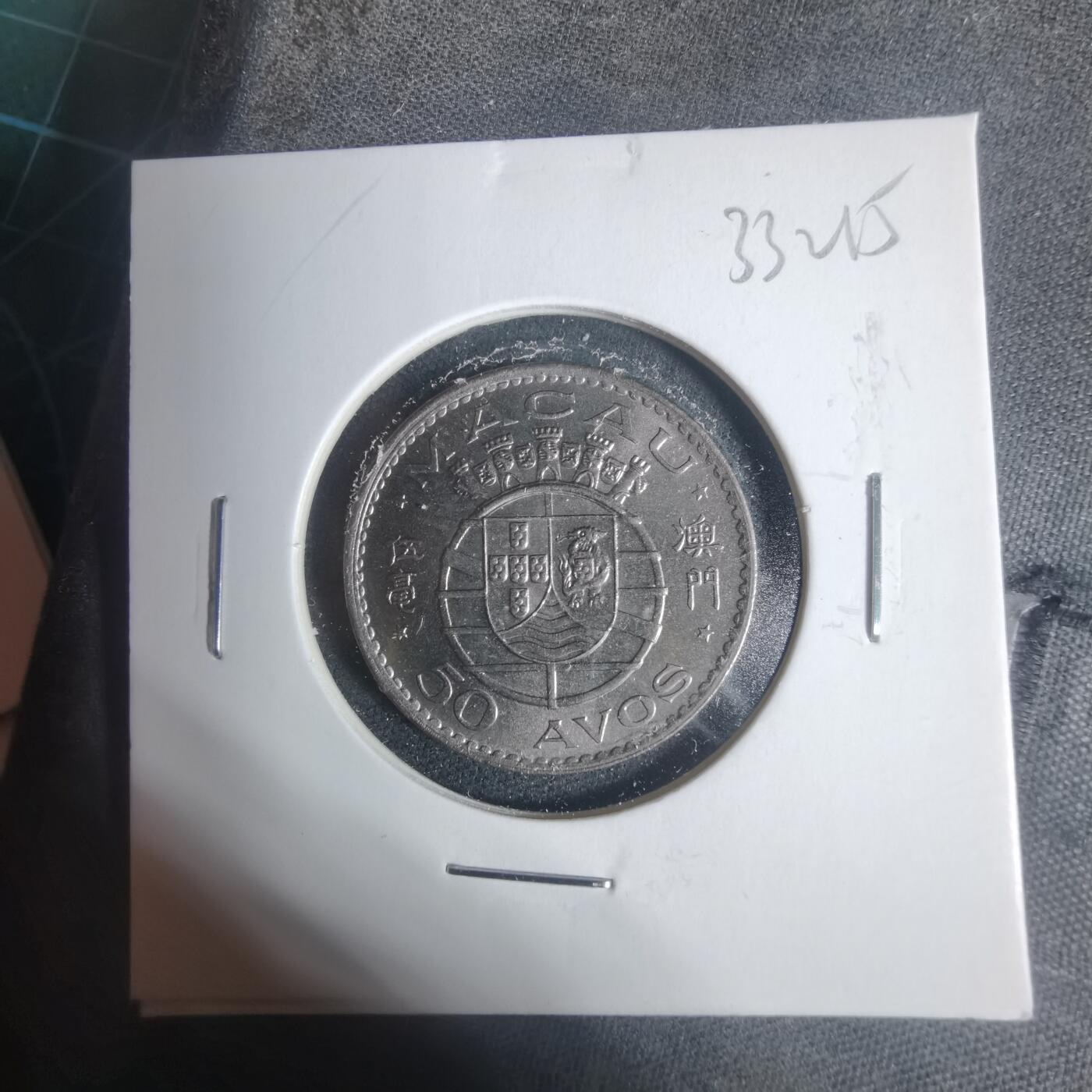 沼泽如烟--第933场 澳门1973年五毫