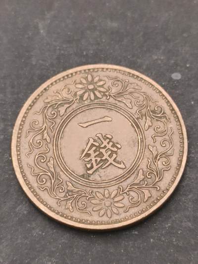 猩哥外币小铺➨【第209场】 - 一钱