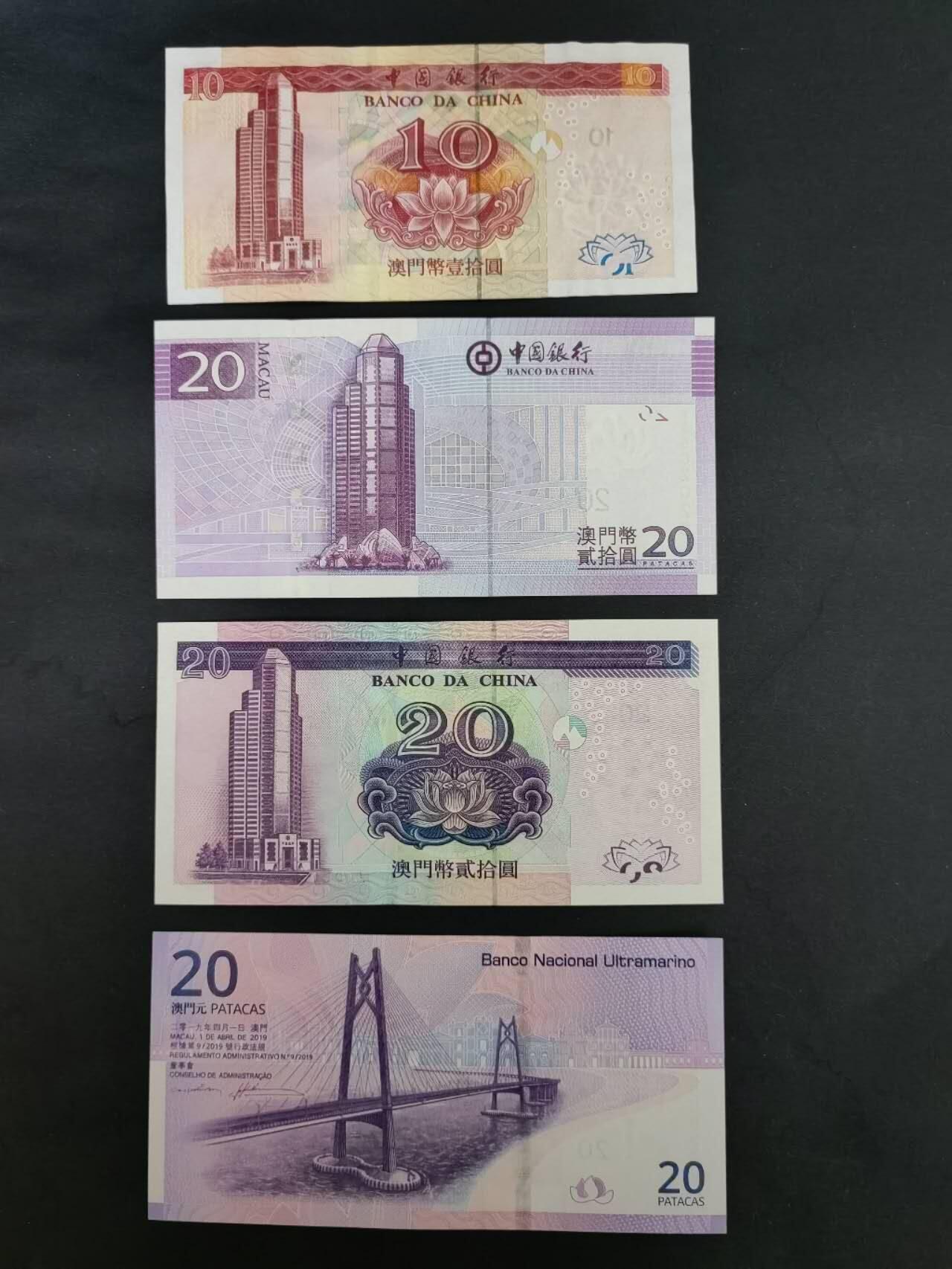 中港澳纸币专场251219第十六场 澳门🇲🇴四张，UNC。其中10元有很深压痕AU品。