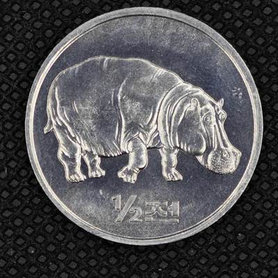 【淘币小摊】限时拍第八百三十二拍  散币场  满百包邮可预留两周  周一统一发货  -   朝鲜2002年河马1/2元铝币