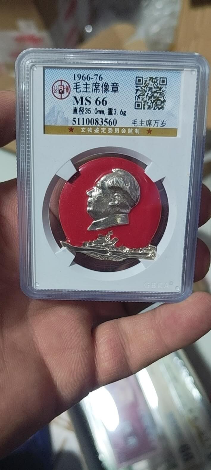 🔥特价清仓🔥公博评级毛主席像章专场