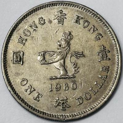 文馨钱币收藏第 285 场，【 长期接收代拍品】银币，评级币，散币场 - 1980 年英属香港一元
