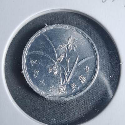 沼泽如烟--第933场 - 民国五十九年一角