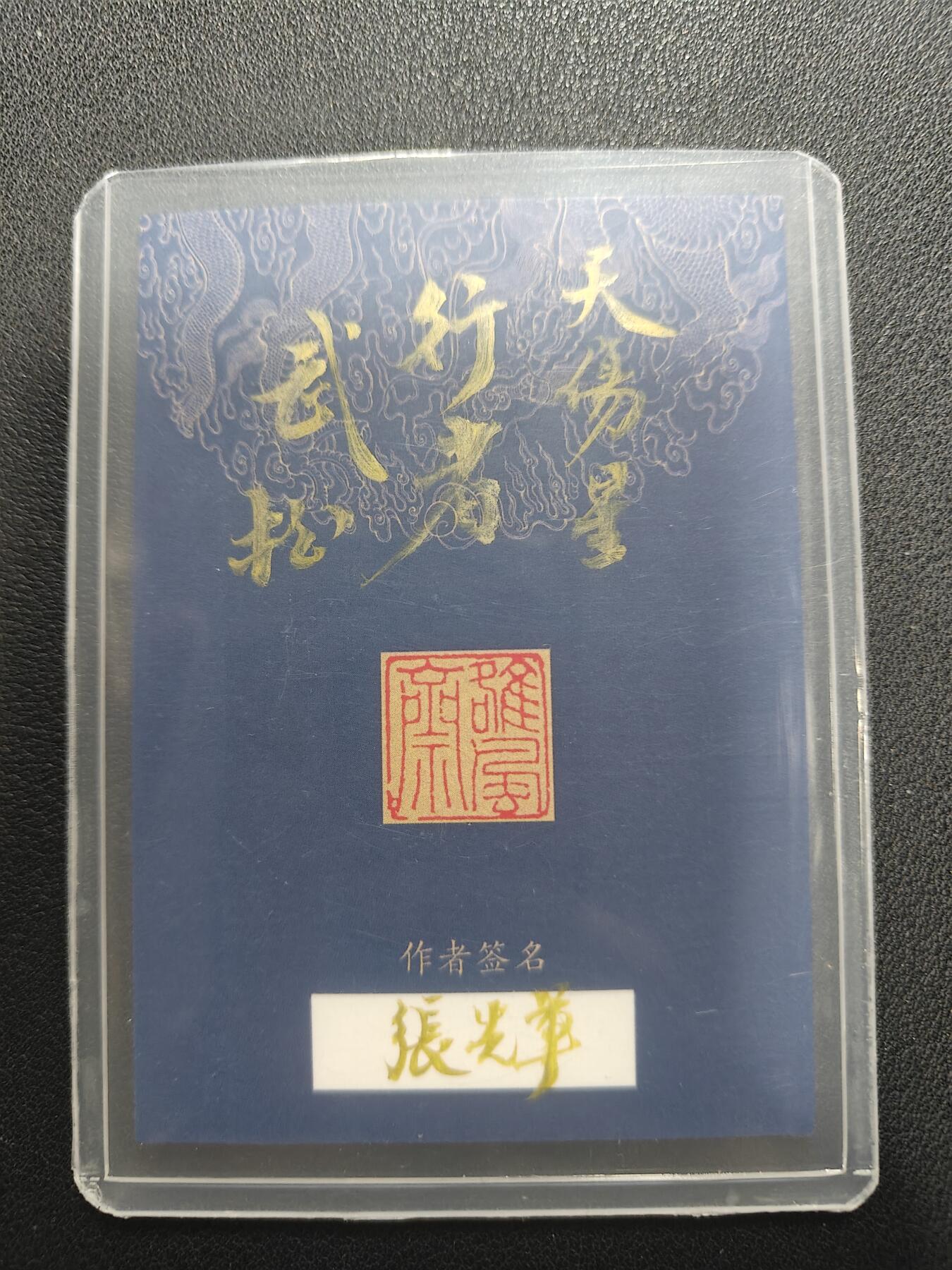 天玑星卡拍第151期《12.18周四截拍》持续收拍收评中 满赠卡需备注