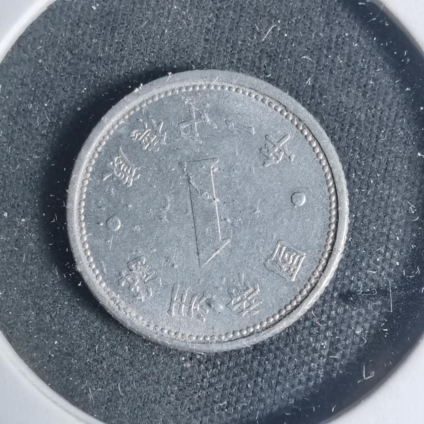 沼泽如烟--第933场 康德十一年祥云一分