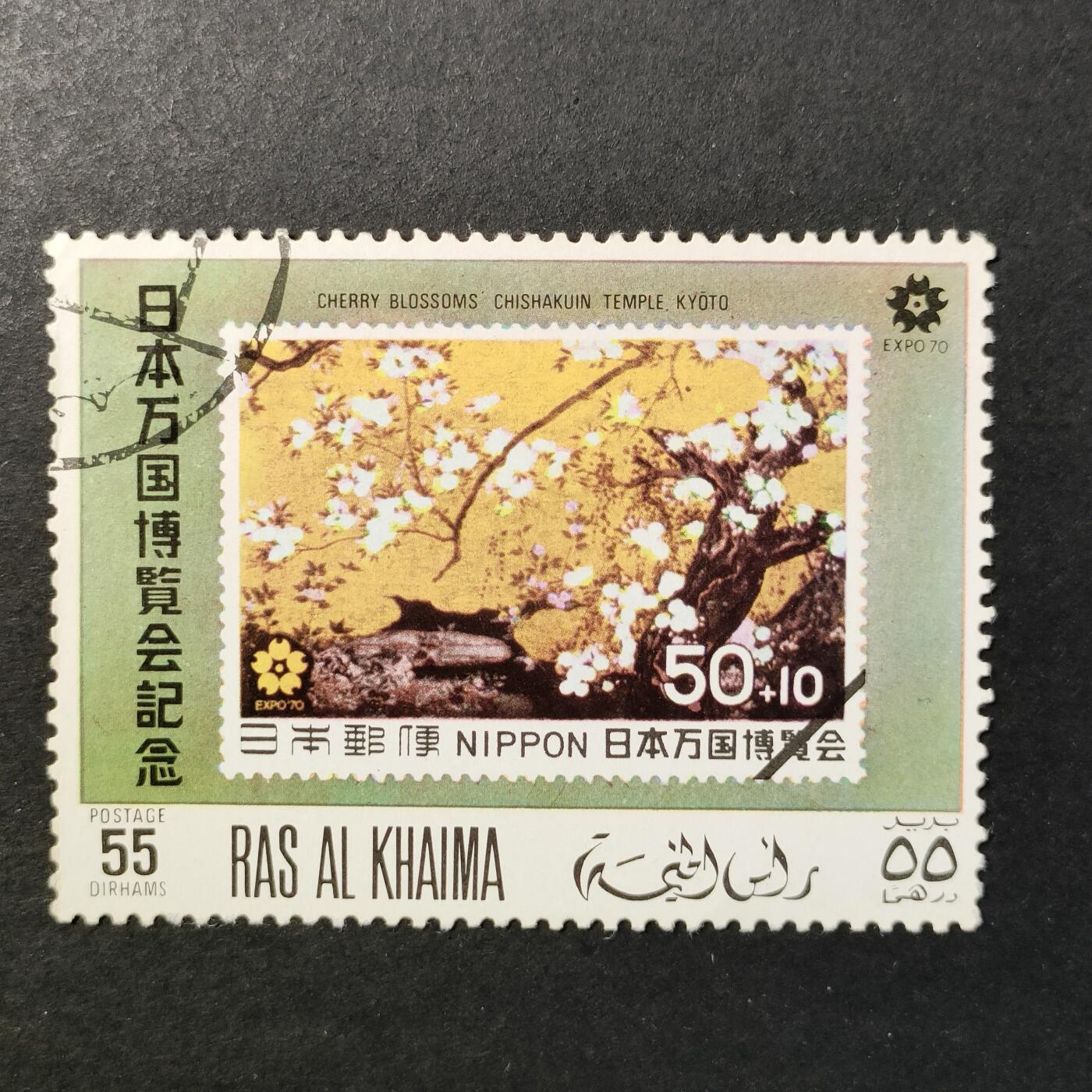 嘉禾收藏    【第415期】            无佣金、可寄存、满30元包邮 邮票一枚