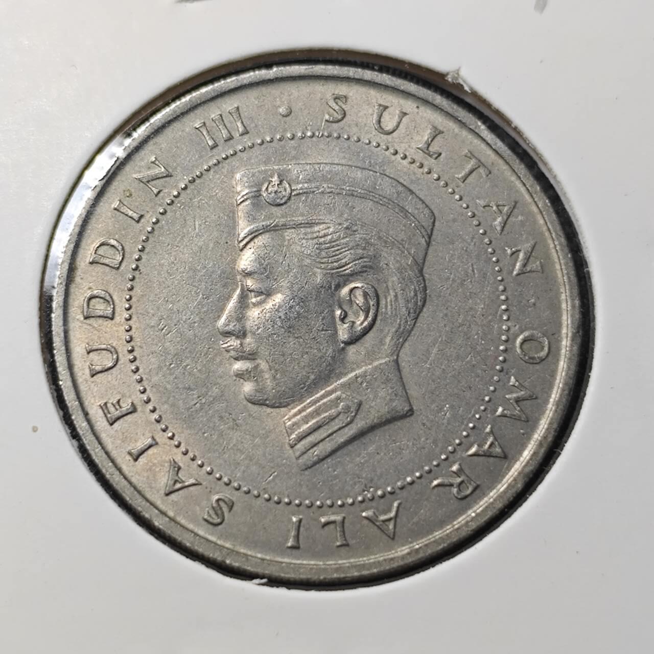 KK钱币收藏小铺 第379期  2月预留时间 周末发货  1967文莱50仙 首年