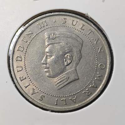 KK钱币收藏小铺 第379期  2月预留时间 周末发货 -  1967文莱50仙 首年