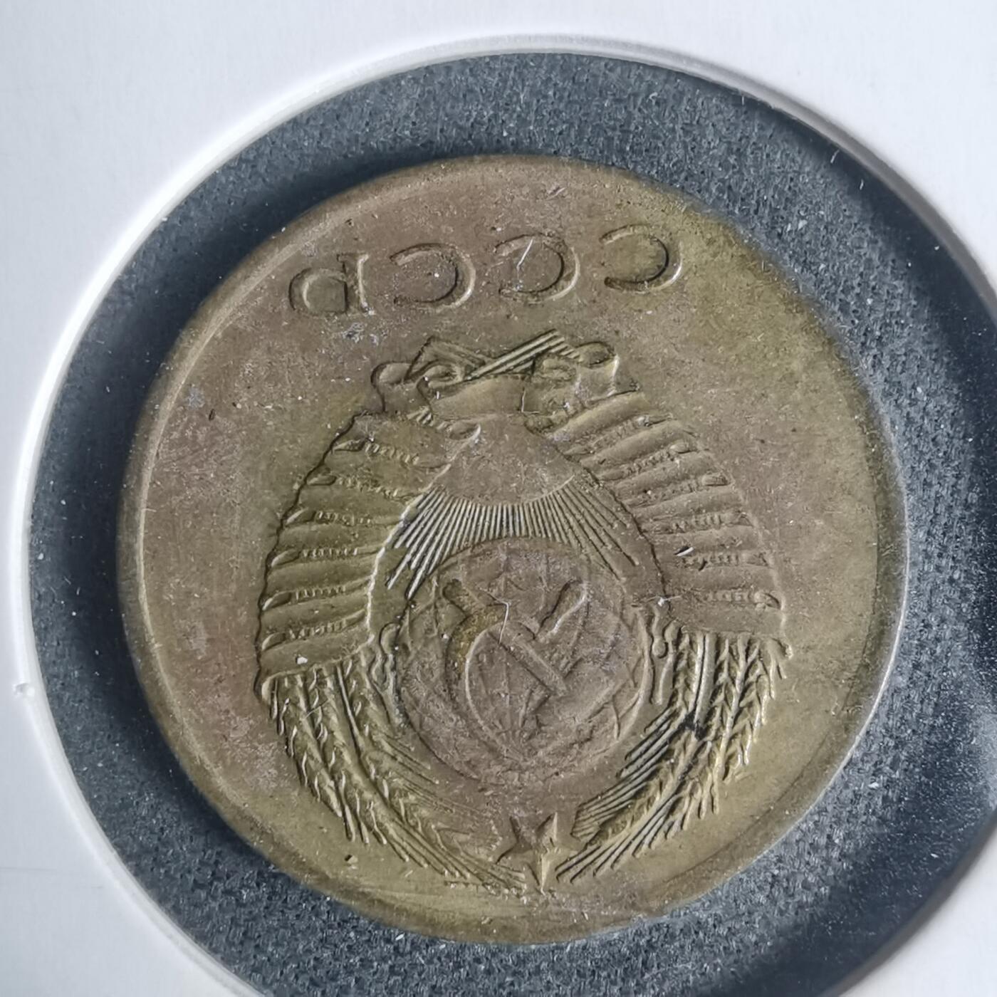 沼泽如烟--第933场 苏联1972年3戈比