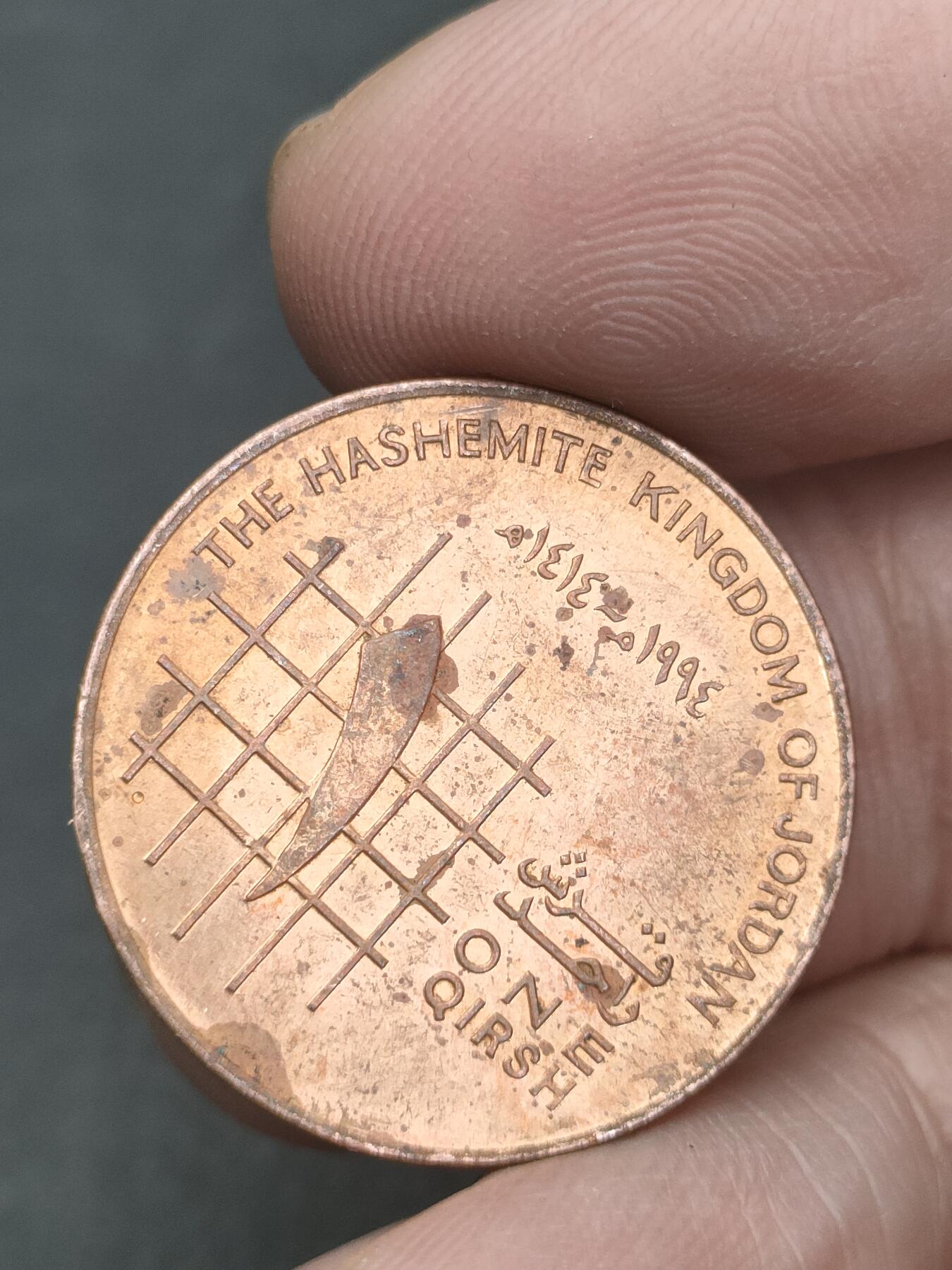 猩哥外币小铺➨【第209场】 约旦