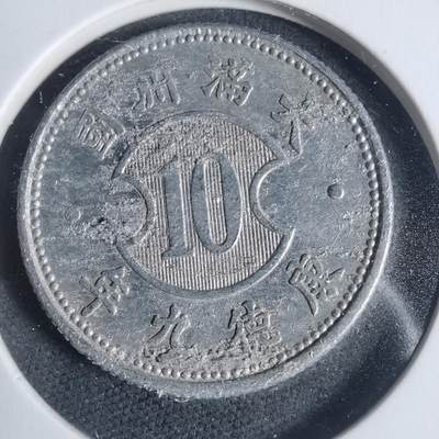 沼泽如烟--第933场 - 康德九年一角