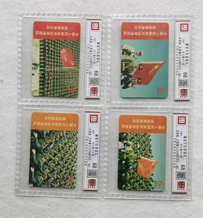 【琪哥网】评级磁卡综合场(117） - 【鸿通68】解放军驻港部队