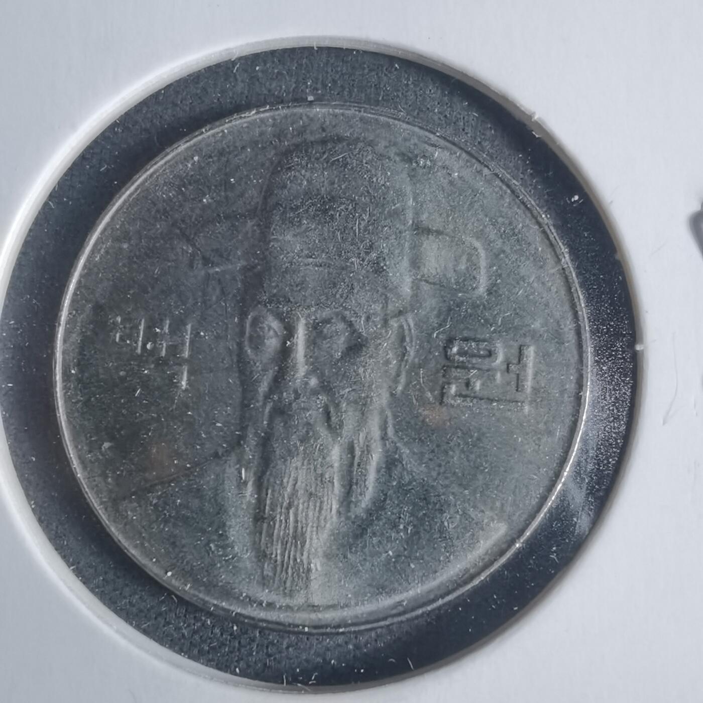 沼泽如烟--第933场 韩国2001年百円